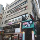 착한고기 이미지