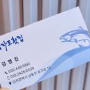 소래포구 현지인 추천 맛집 임자도횟집 쭈꾸미샤브샤브후기