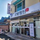서도밀면 - 중구 평산4길 17 | 서도밀면