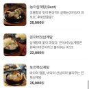 세종이도삼계탕 본점 이미지
