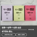 포텐수학 | [수강 후기] 생각하는 황소 <일품반→실력반→심화반> 수직 상승 승급