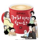 123커피 - 화성시 동탄역로 150 | 123커피