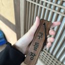 정남진 편백숲 우드랜드 | 장흥 정남진 편백숲 우드랜드 숙박후기(한옥구들장)