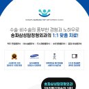 송파삼성탑정형외과의원 이미지