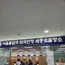 아시아 행정사 사무소 이미지