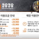 쿠우쿠우 파주운정점 이미지
