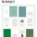 초록하다 이미지