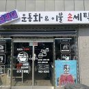 세탁이야기 이미지