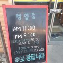 얼큰산더미감자탕