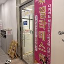 중화산동필라테스 꼼꼼한 강사님이 계신 전주 필라테스해 추천 후기