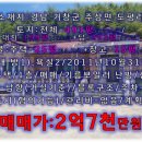 거창전원공인중개사사무소 이미지