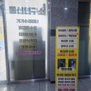 월드크리닝불당상업지구 | 천안 중고폰판매 아이폰판매하고 즉시입금받은 후기 아산