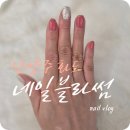 네일더반짝이게 | 남양주 화도 네일샵추천 네일블라썸마석점에서 젤네일 후기 소소한힐링