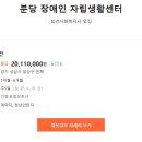 분당장애인자립생활센터 이미지