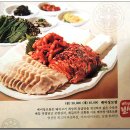 배비장보쌈 이미지