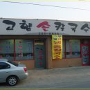 고매사거리 이미지