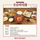 포항특미물회식당 이미지