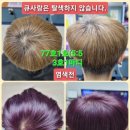 큐사랑 염색전문점 이미지