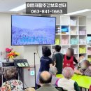 이든주간보호센터 이미지