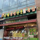 본가회냉면 | [인천 논현동 냉면 맛집] &#34;산성본가냉면&#34; 후기