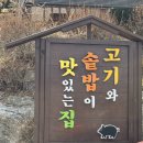 박달로 | 제천맛집| 리솜포레스트 밥벗 박달로62 가브리살김치찜 맛집