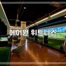 에이원 휘트니스 이미지