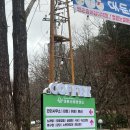 겨울 카라반 여행 &#34;대둔산 캠핑랜드&#34;