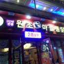 대림원조마늘통닭