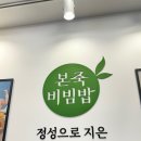 본죽 하남시청점 이미지