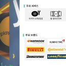 플레이타이어 이미지
