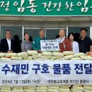 임동면행정복지센터 이미지