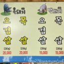 사라봉주물럭