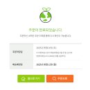 25년도 경기임산부 친환경 농산물 지원(한살림 임산부꾸러미 with 40만원) 이용후기