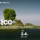 클럽247 해운대지점 | 해운대CC 가기 전 반드시 봐야할 글ㅣ문 여는 데 열여섯 해가 걸린 코스