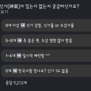신기 자가테스트 몇개나 맞아? 이미지