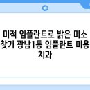 광남1동-5 이미지