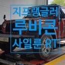 여주타이어벙커 이미지