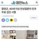 함양안과의원 이미지