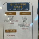 힐링수소 | 생기 수소 테라피 하남 미사점 체험 후기 - 건강과 힐링을 한 번에
