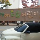 숲에온어린이집 이미지