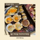 매곡초등 | 울산 북구 매곡 맛집 93조개구이&amp;찜 중산동 해물라면 추천