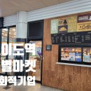 별별스토어 이미지