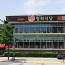편대장영화식당대구범어점 이미지