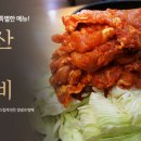 우성닭갈비본점 이미지