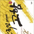 중앙천부경명상센터
