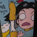 청춘비어 이미지