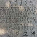 청도 이곳 저곳 이미지