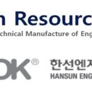 그린엔지니어링 이미지
