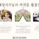 중부장식