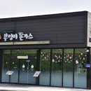 부엉이돈가스서천점 이미지